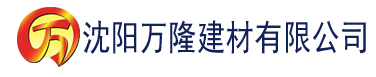 沈阳91香蕉视频污污版建材有限公司_沈阳轻质石膏厂家抹灰_沈阳石膏自流平生产厂家_沈阳砌筑砂浆厂家